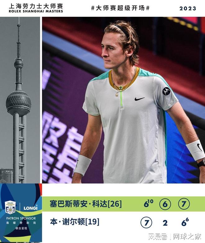 运动队伍开 运动队伍开